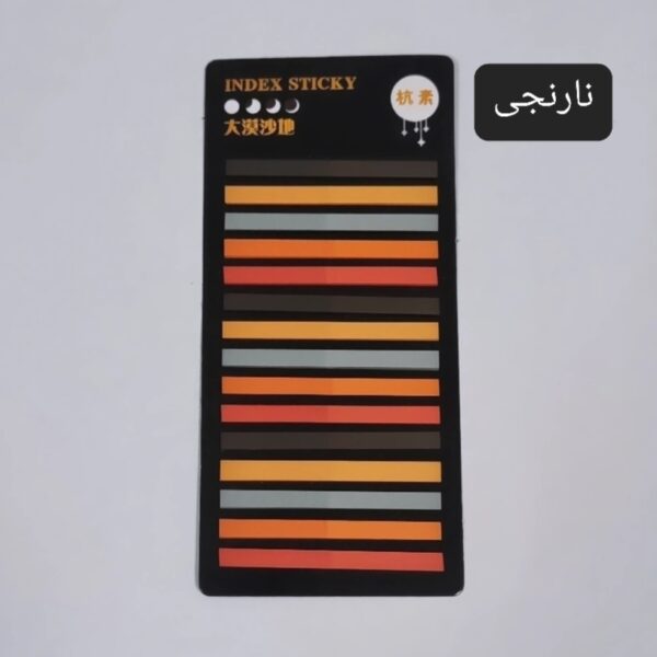 هایلایت نواری