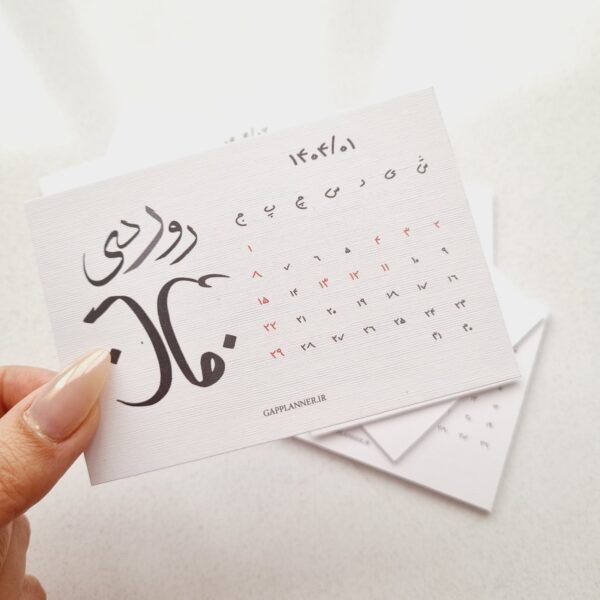 تقویم کارتی ۱۴۰۴