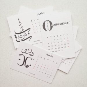 تقویم کارتی ۱۴۰۴