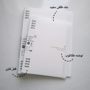 کلاسور پینترستی مینیمال